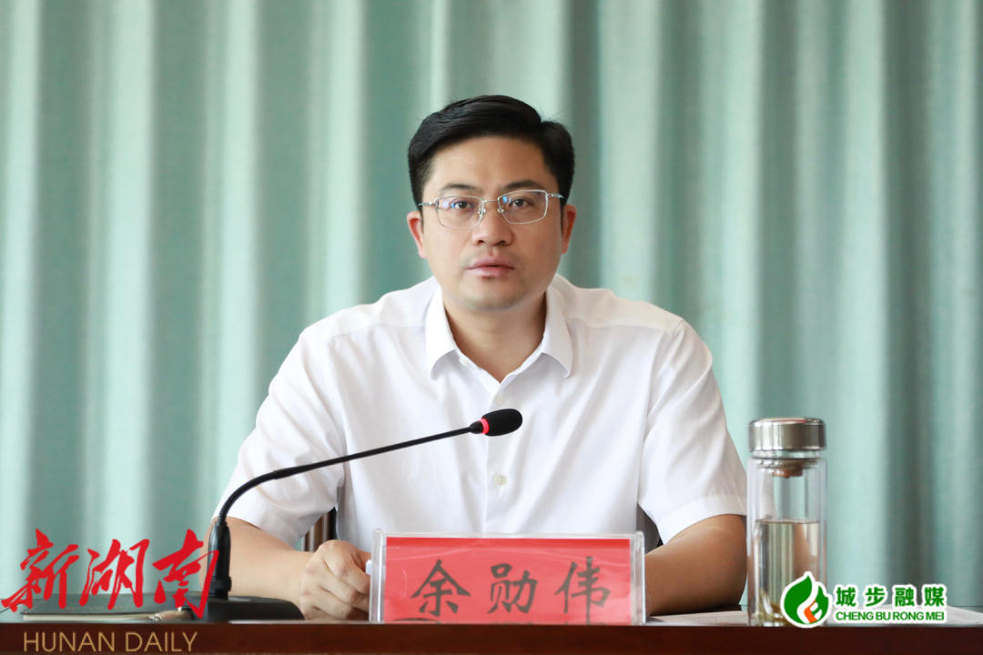城步召开全县社会治理重点工作攻坚行动专题调度视频会议_邵阳头条网